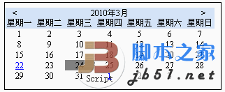 JS学习之一个简易的日历控件1