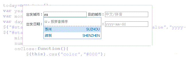 jQuery往返城市和日期查询实例讲解1