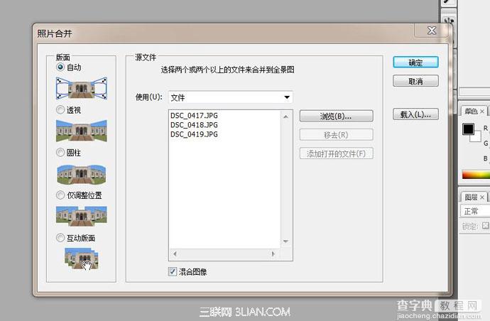 photoshop全景图片的制作方法8