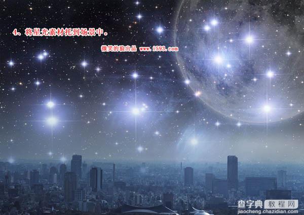 photoshop 合成绚丽的星光都市10