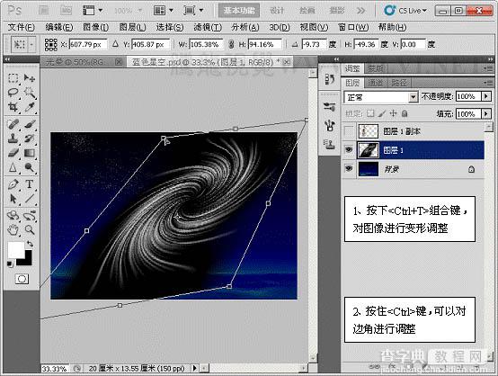 photoshop下利用画笔及滤镜制作绚丽的高光漩涡19