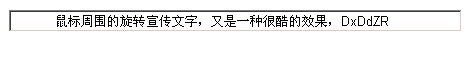 js实现input框文字动态变换显示效果1