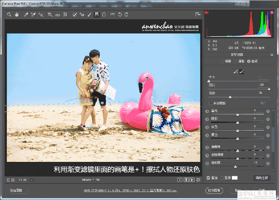 Photoshop调出清新通透的海边外景婚片12