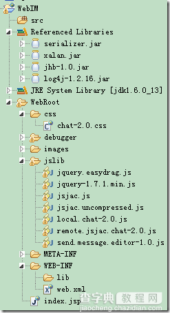 JavaScript/jQuery、HTML、CSS 构建 Web IM 远程及时聊天通信程序15