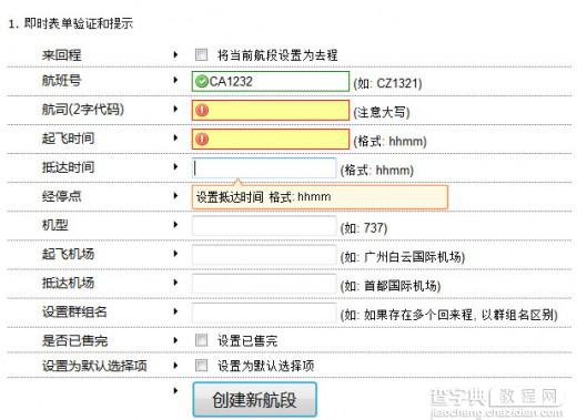 25个优雅的jQuery Tooltip插件推荐25