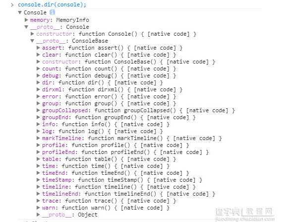 javascript代码调试之console.log 用法图文详解5