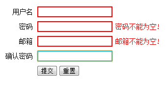 使用JQuery实现智能表单验证功能2