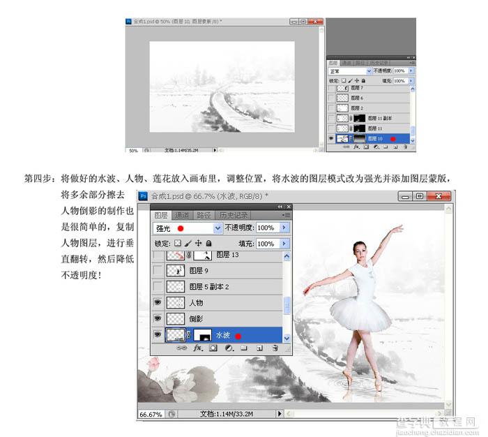 Photoshop合成中国古典风格的水墨舞蹈艺术图6