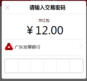 js仿支付宝填写支付密码效果实现多方框输入密码1