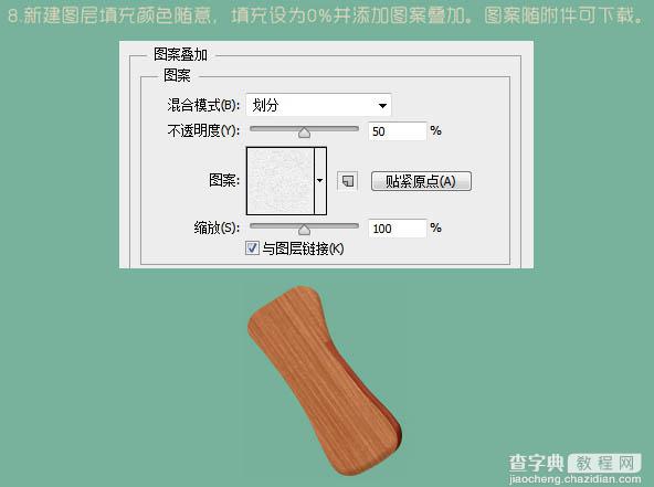 PS教程：绘制非常萌的冰淇淋形象物15