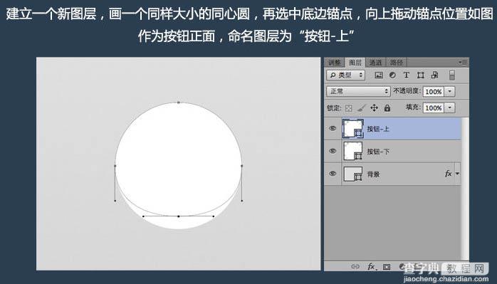 用PS制作简洁大气质感的圆形开关按钮图标4