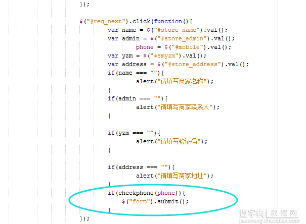 js和jq使用submit方法无法提交表单的快速解决方法3