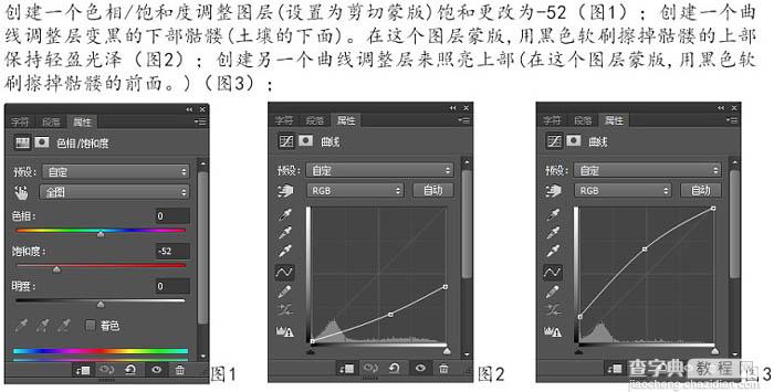 PS合成制作鸟巢坐落在古怪的骷髅树上25