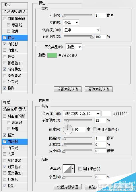 Photoshop绘制简洁时尚迷你的网页播放器界面教程15