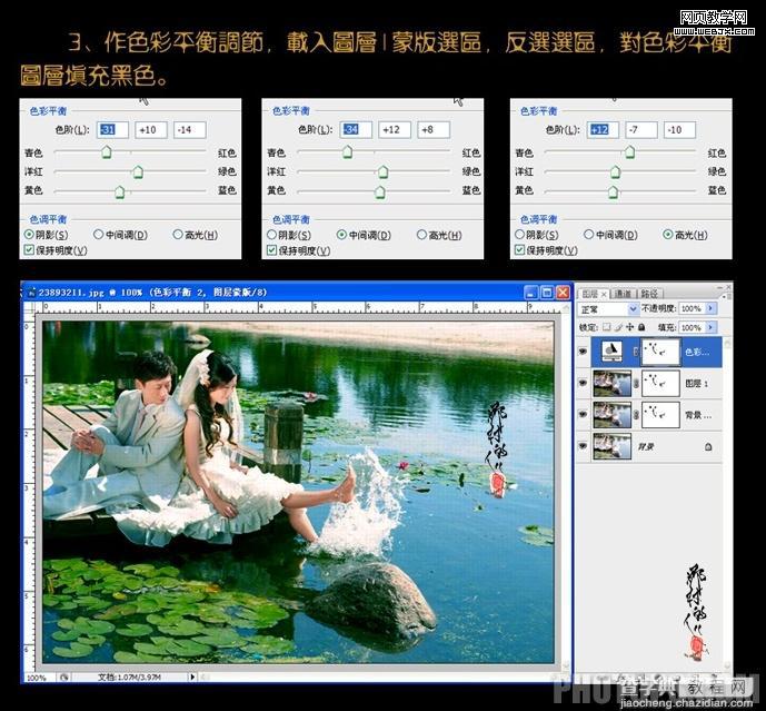 photoshop 婚纱照调色教程 夏日恋歌婚片效果4