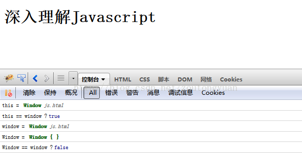 Javascript window对象详解4