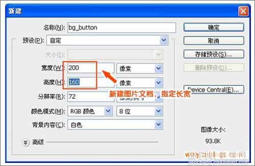 jQuery 打造动态渐变按钮 详细图文教程2