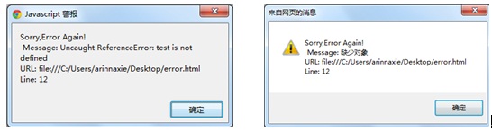 JavaScript中的onerror事件概述及使用4