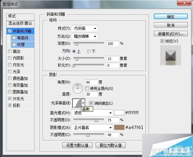 PS鼠绘非常漂亮的复古电视机图标27