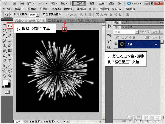 photoshop下利用画笔及滤镜制作绚丽的高光漩涡15