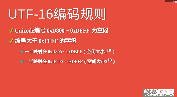 JavaScript语言对Unicode字符集的支持详解8