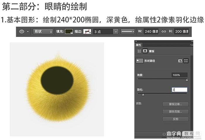 Photoshop绘制黄色毛绒独眼小怪物笑脸图标9