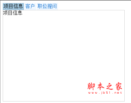 基于jquery tab切换(防止页面刷新)1