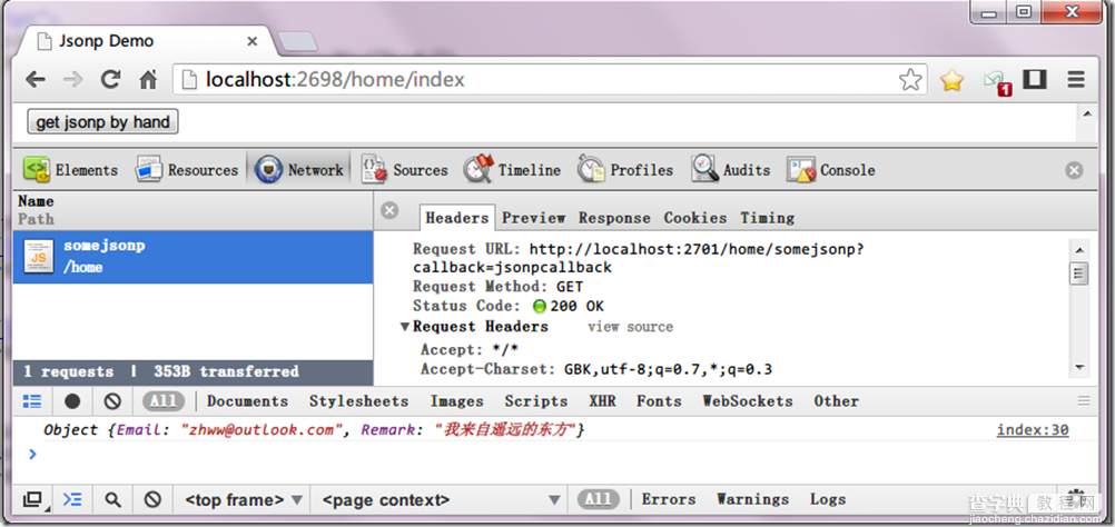 一看就懂：jsonp详解6