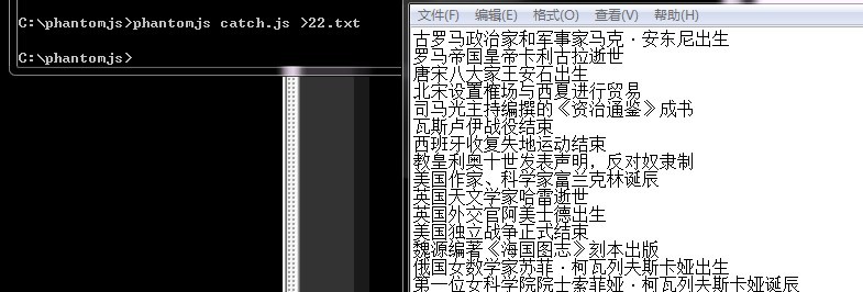 使用phantomjs进行网页抓取的实现代码2