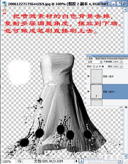 Photoshop合成MM的裙子7