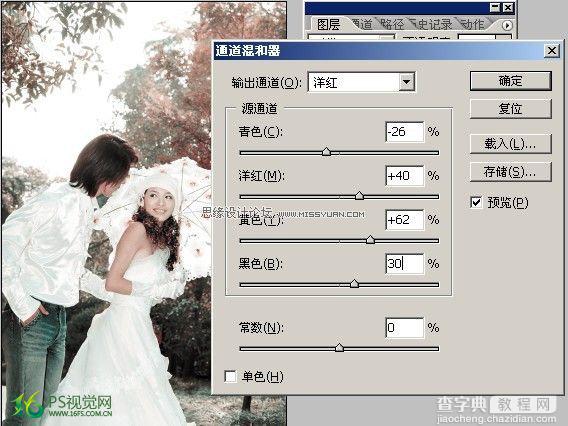 Photoshop 婚纱照片调色 夏日情之恋4