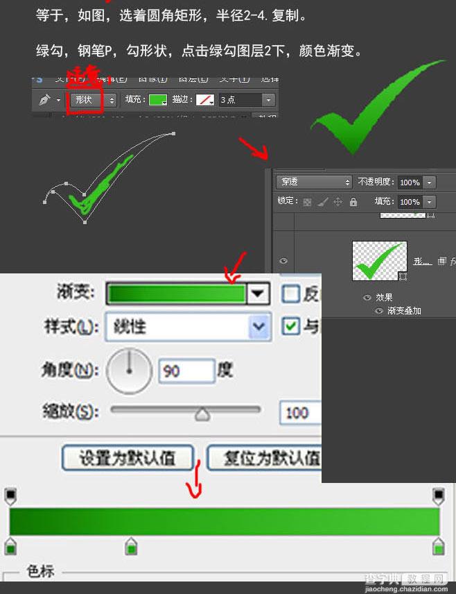 PS临摹DRIBBBLE大神的一个简单的质感图标4