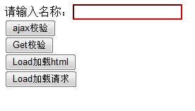 jquery 学习笔记一1