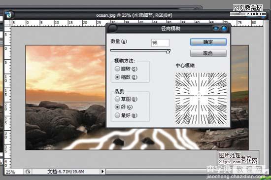 photoshop 图片合成 大海中有一个楼宇17