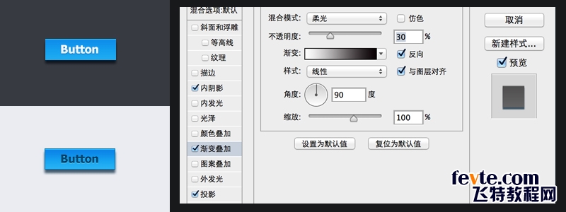 PS绘制不同状态下的蓝色网页按钮10