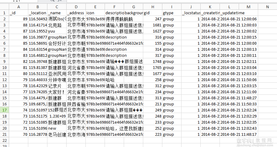 Nodejs获取网络数据并生成Excel表格1