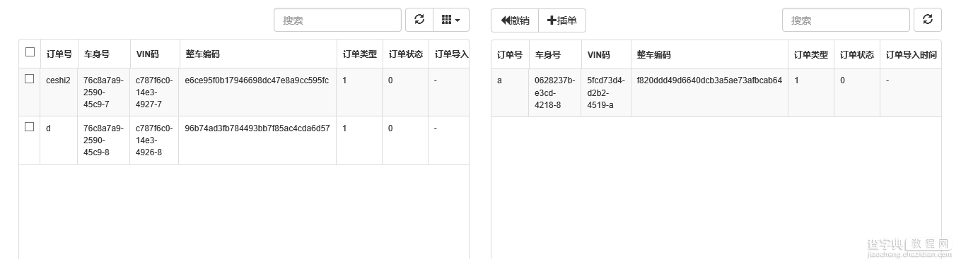 JS组件Bootstrap Table表格行拖拽效果实现代码3