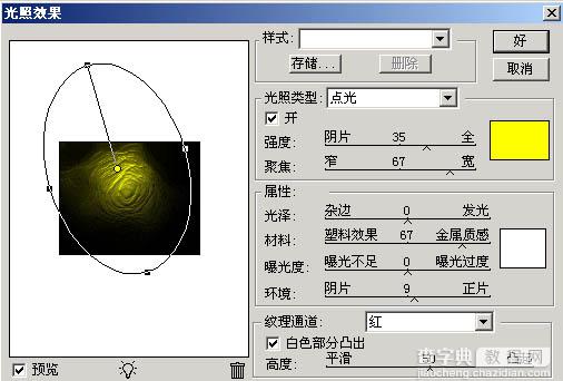 ps下利用滤镜制作漂亮的抽象艺术玫瑰9