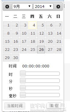 jQueryUI DatePicker 添加时分秒1