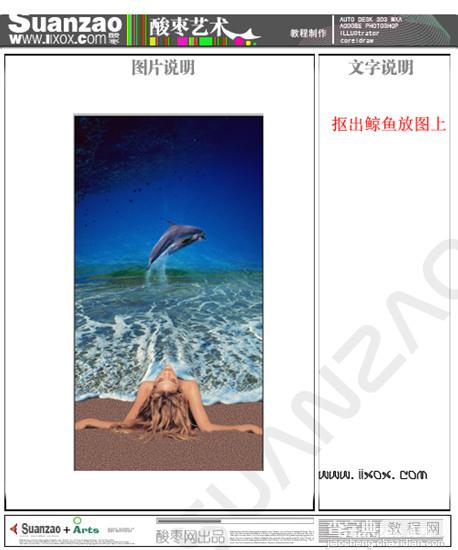 Photoshop照片合成教程:美女,海豚与海7