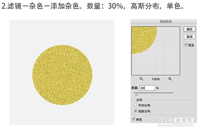 Photoshop绘制黄色毛绒独眼小怪物笑脸图标4