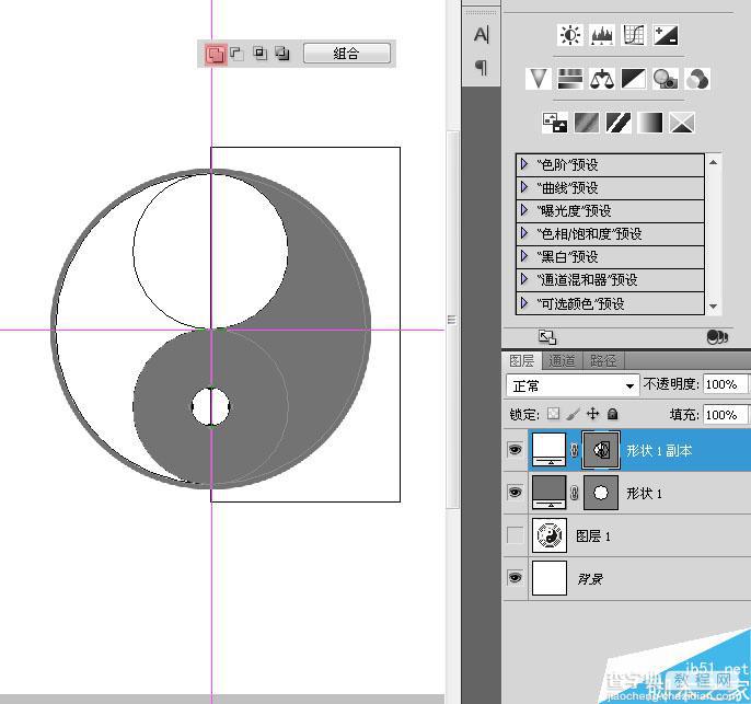 PS CS6布尔运算工具绘制漂亮的太极八卦图7