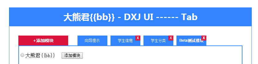 JavaScript插件化开发教程 （三）4