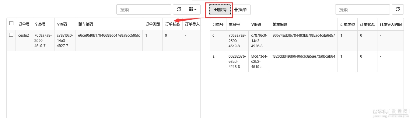 JS组件Bootstrap Table表格行拖拽效果实现代码6