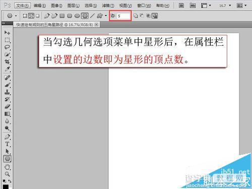 ps怎么利用五角星路径快速制作正确的中国国旗的星星?8