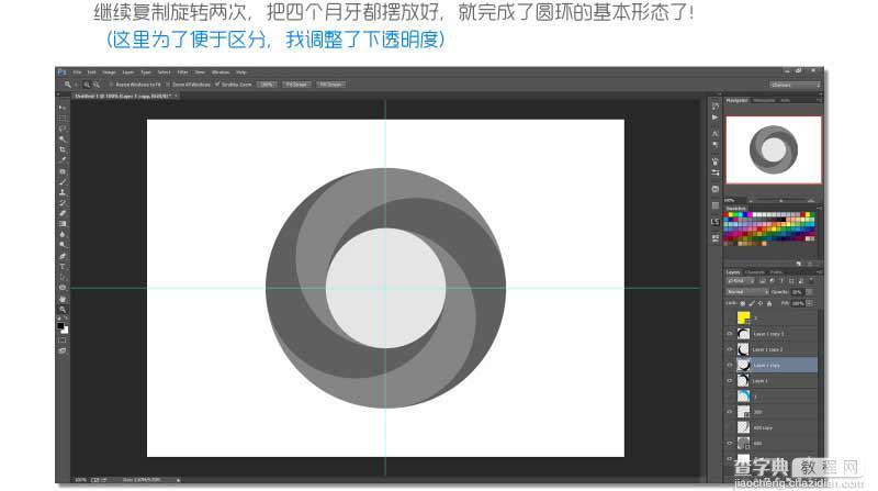 PS鼠绘立体风格的等分叠加效果圆环13