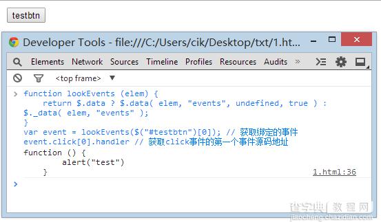 浅谈 jQuery 事件源码定位问题5