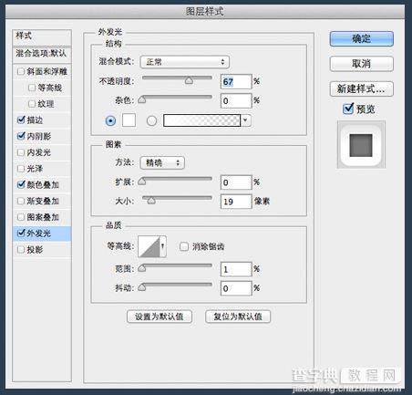 用PS制作简洁大气质感的圆形开关按钮图标18