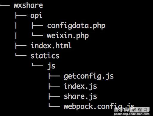 javascript获取wx.config内部字段解决微信分享1