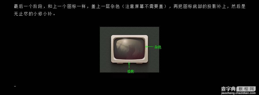 PS鼠绘锤子手机主题写实图标26